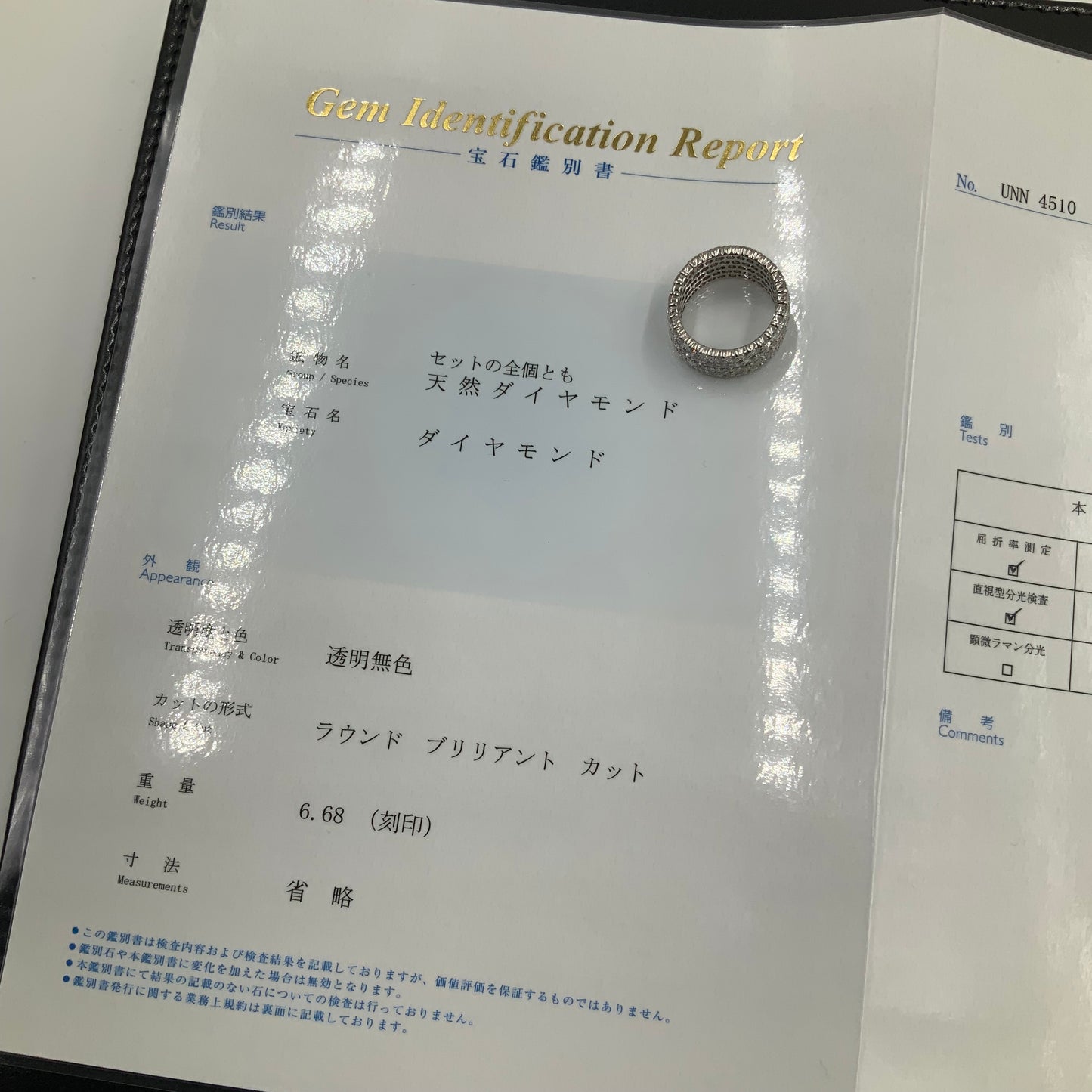 Pt900 プラチナ900 ダイヤモンドリング　エタニティリング　14.5g ダイヤ6.68ct 鑑別書付